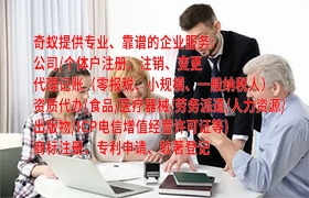 常州房产中介备案代办服务详解及收费标准