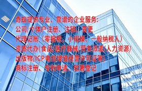 浙江省<a href='https://qifu.qiyiqifu.cn/'>营业执照</a>办理全攻略 费用一览表