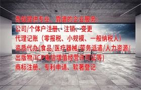  天津<a href='https://qifu.qiyiqifu.cn/'>ISO管理体系认证</a>代办服务详解及费用一览