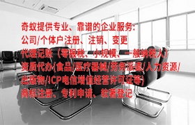  新疆<a href='https://qifu.qiyiqifu.cn/'>商标转让</a>代办服务及普遍收费标准
