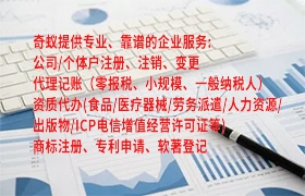 黑龙江<a href='https://qifu.qiyiqifu.cn/'>公安网备案</a>代办服务及收费标准