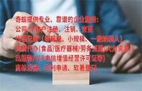 湖南<a href='https://qifu.qiyiqifu.cn/'>商标驳回复审</a>专业代办服务及收费标准

一、引言
   在我国知识产权保