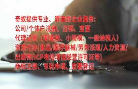  甘肃省<a href='https://qifu.qiyiqifu.cn/'>营业执照</a>个人创业者一站式指南