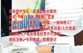  贵州<a href='https://qifu.qiyiqifu.cn/'>商标答辩</a>办理流程及服务报价