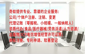 内蒙古<a href='https://qifu.qiyiqifu.cn/'>营业执照</a>办理攻略：如何快速高效完成？