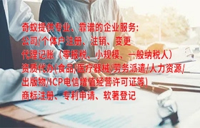  内蒙古<a href='https://qifu.qiyiqifu.cn/'>商标撤销</a>代理服务及收费明细