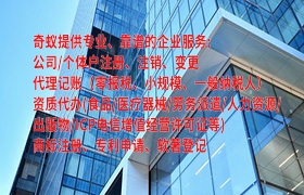 山东<a href='https://qifu.qiyiqifu.cn/'>实用新型<a href='https://qifu.qiyiqifu.cn/'>专利申请</a></a>代办一站式服务及收费明细