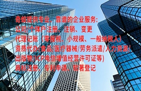  新疆地区专业<a href='https://qifu.qiyiqifu.cn/'>代理记账</a>服务及收费标准详解