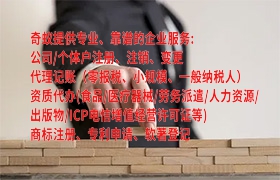  甘肃省<a href='https://qifu.qiyiqifu.cn/'>药品经营许可证</a>办理全攻略 | 一站式办理服务解析