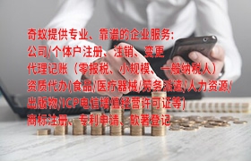 陕西代办<a href='https://qifu.qiyiqifu.cn/'>劳务派遣许可证</a>全攻略：办理流程与注意事项一网打尽