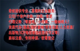 专业高效——解析四川<a href='https://qifu.qiyiqifu.cn/'>审计报告</a>代办服务及其收费标准