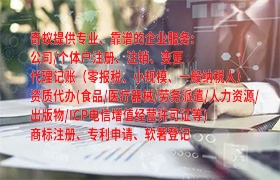 云南<a href='https://qifu.qiyiqifu.cn/'>专利申请</a>代办服务及费用解析