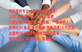 湖南文物<a href='https://qifu.qiyiqifu.cn/'>拍卖许可证</a>办理流程及所需时间