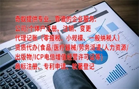 <a href='https://qifu.qiyiqifu.cn/'>培训机构办学许可证</a>办理详解及代办费用标准