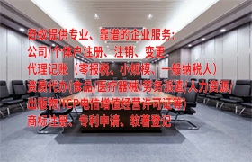  河北代人申请<a href='https://qifu.qiyiqifu.cn/'>营业执照</a>全解析：流程、注意事项及选择指南