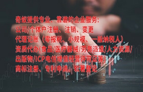  重庆<a href='https://qifu.qiyiqifu.cn/'>医疗废物经营许可证</a>代办全流程解析与收费标准