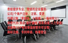 四川省房产中介机构备案流程详解及公司服务优势