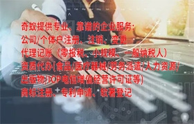  黑龙江<a href='https://qifu.qiyiqifu.cn/'>公共卫生许可证</a>办理攻略及常见费用解析