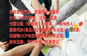 <a href='https://qifu.qiyiqifu.cn/'>排污经营许可证</a>代办理流程及收费标准揭秘