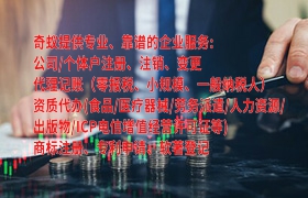 广东<a href='https://qifu.qiyiqifu.cn/'>软著登记</a>代办详解及服务费用一览