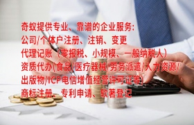 荆州<a href='https://qifu.qiyiqifu.cn/'>互联网药品许可证</a>办理全解析：专业辅导、一站式服务