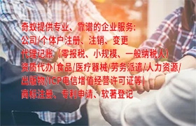 黑龙江<a href='https://qifu.qiyiqifu.cn/'>公司注销</a>专业服务及收费标准详解