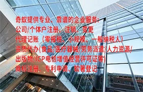  <a href='https://qifu.qiyiqifu.cn/'>公司变更</a>百科：全方位解读企业转型与更新流程