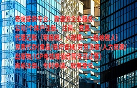 黑龙江代办互联网<a href='https://qifu.qiyiqifu.cn/'>药品经营许可证</a>全流程解读