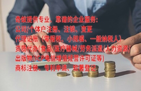 洛阳市房产中介机构备案及代办服务详解