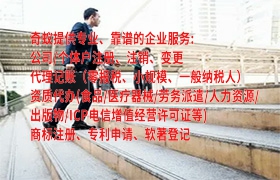 延边<a href='https://qifu.qiyiqifu.cn/'>公共卫生许可证</a>办理服务及收费标准详解
