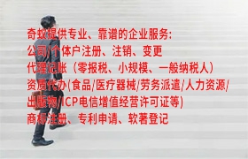 吉林<a href='https://qifu.qiyiqifu.cn/'>拍卖许可证</a>办理流程及费用解析