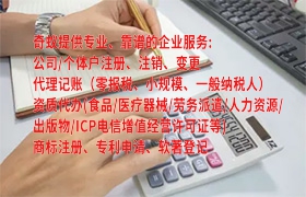 常州注册公司实缴代理一站式服务详解及收费标准