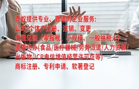  新疆代办<a href='https://qifu.qiyiqifu.cn/'>网络文化经营许可证</a>全解析