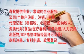  辽宁<a href='https://qifu.qiyiqifu.cn/'>医疗器械网络销售备案</a>代办的流程及收费标准