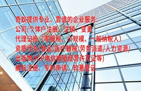 云南<a href='https://qifu.qiyiqifu.cn/'>互联网药品许可证</a>代办服务介绍及收费标准