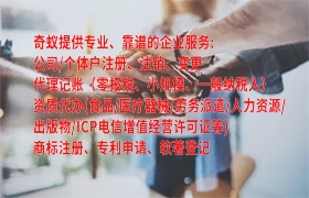 山西<a href='https://qifu.qiyiqifu.cn/'>互联网药品许可证</a>办理流程及服务报价