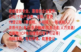 宁夏地区企业必须了解的<a href='https://qifu.qiyiqifu.cn/'>公安网备案</a>流程及时效
