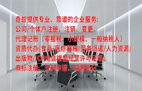 浙江省内<a href='https://qifu.qiyiqifu.cn/'>ISO管理体系认证</a>代办全解析及费用一览