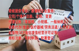上海快速获取互联网<a href='https://qifu.qiyiqifu.cn/'>药品经营许可证</a>全攻略