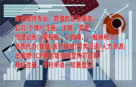 浙A<a href='https://qifu.qiyiqifu.cn/'>人力资源许可证</a>代办及收费标准详解