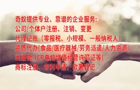 新疆<a href='https://qifu.qiyiqifu.cn/'>培训机构办学许可证</a>疑难解答及专业服务