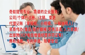 山西<a href='https://qifu.qiyiqifu.cn/'>专利申请</a>代办服务简介及收费标准