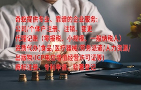 青海代办<a href='https://qifu.qiyiqifu.cn/'>道路运输许可证</a>一站式服务指南