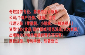  青海省<a href='https://qifu.qiyiqifu.cn/'>高新技术企业认定</a>办理详解及流程时间