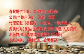 湖南<a href='https://qifu.qiyiqifu.cn/'>食品经营许可证</a>代办服务及费用解析