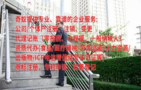一站式解答：如何在上海快速代办<a href='https://qifu.qiyiqifu.cn/'>食品经营许可证</a>