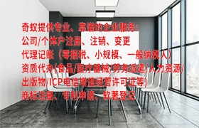 嘉兴<a href='https://qifu.qiyiqifu.cn/'>培训机构办学许可证</a>代办服务——专业助力您的机构顺利运营