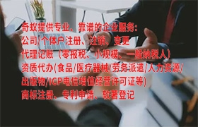  重庆<a href='https://qifu.qiyiqifu.cn/'>医疗器械三类经营许可证</a>代办全攻略及费用解析