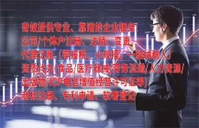 河南省<a href='https://qifu.qiyiqifu.cn/'>排污经营许可证</a>代办全流程及收费透明解析