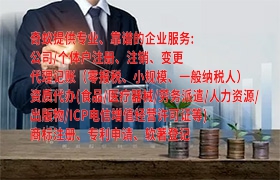 贵州<a href='https://qifu.qiyiqifu.cn/'>药品经营许可证</a>代办流程明细 费用一览